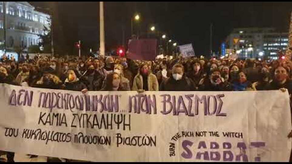 Σύνταγμα: Σε εξέλιξη πορεία διαμαρτυρίας στο Σύνταγμα για τον βιασμό της 24χρονης Γεωργίας