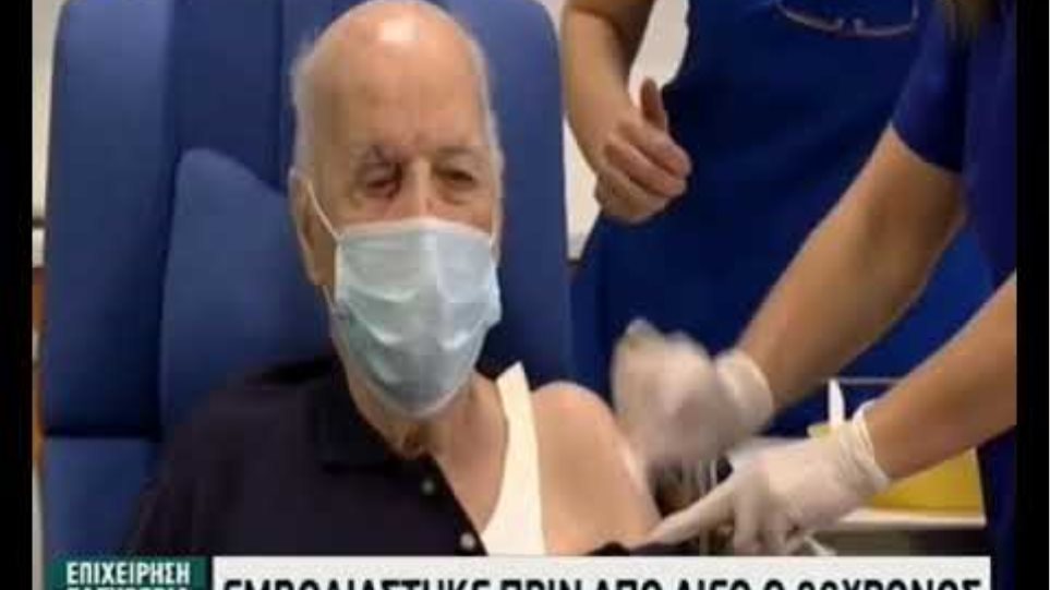 Εμβολιάστηκε ο 88χρονος πολίτης, Μιχάλης Γιοβανίδης