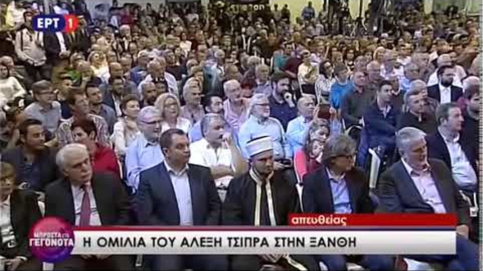 Ο κ.Ανδρικόπουλος και η αντιστράτηγος Ζαχαρούλα Τσιριγώτη παρακολούθησαν την ομιλία του Αλέξη Τσίπρα