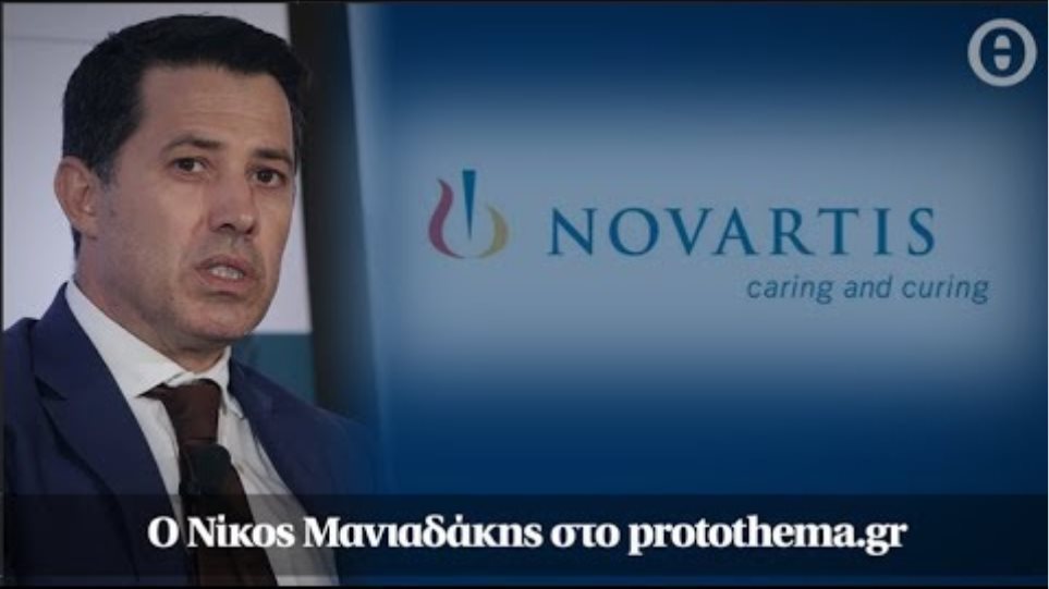 Συνέντευξη στο protothema.gr του Νίκου Μανιαδάκη