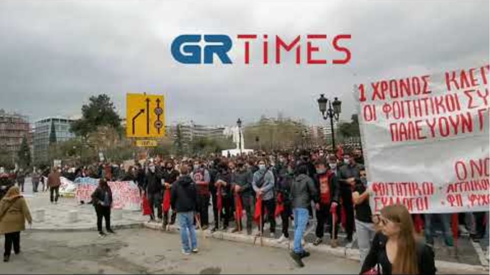 Πανεκπαιδευτικό συλλαλητήριο στη Θεσσαλονίκη - GRTimes.gr