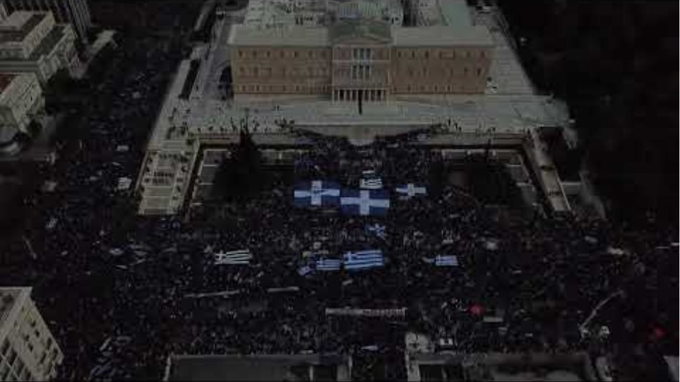 Βίντεο Ι - Συλλαλητήριο για την Μακεδονία. Πλατεία Συντάγματος, 20/01/2019