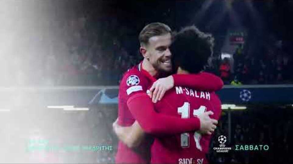 ΤΕΛΙΚΟΣ UEFA Champions League: Λίβερπουλ - Ρεάλ Μαδρίτης | Σάββατο 28/5 22:00 (trailer)