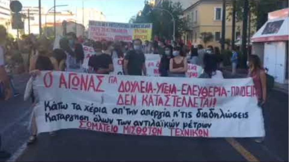 Συγκέντρωση διαμαρτυρίας από εξωκοινοβουλευτική αριστερά και οργανώσεις