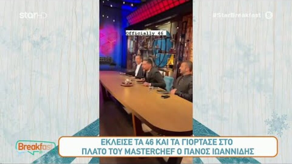 Ο Πάνος Ιωαννίδης έχει γενέθλια: Η έκπληξη στα γυρίσματα του MasterChef 6 | Greek Tv