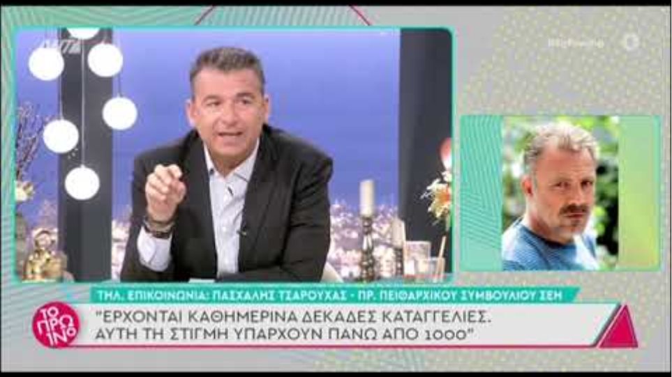 faysbook.gr Πασχάλης Τσαρούχας: "Υπάρχουν πάνω από 1000 καταγγελίες"