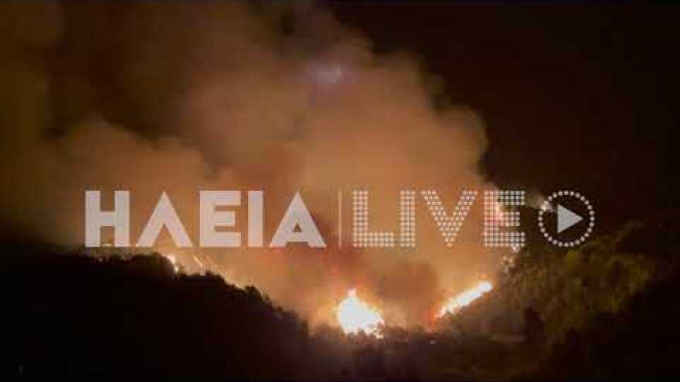 ilialive.gr - Μαίνεται τη νύχτα η πυρκαγιά σε Λαμπέτι - Κολίρι