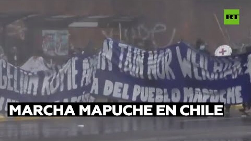Χιλή: Επεισόδια με νεκρή και τραυματίες σε πορεία αυτοχθόνων Μαπούτσε