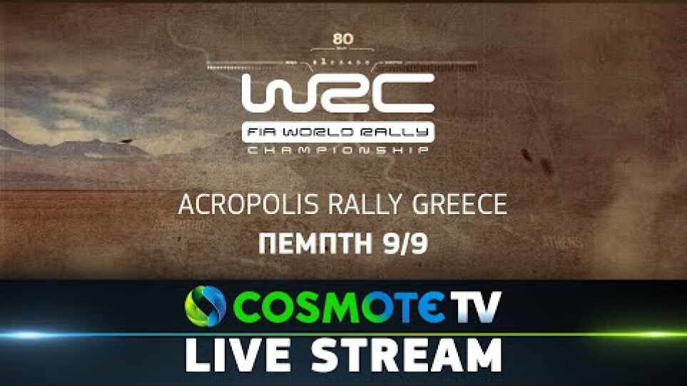 WRC, EKO Acropolis Rally Greece | COSMOTE TV