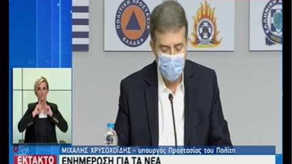 Ανακοινώσεις Χρυσοχοίδη 31/10