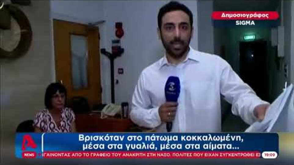 Επίθεση σε τηλεοπτικό σταθμό στην Κύπρο