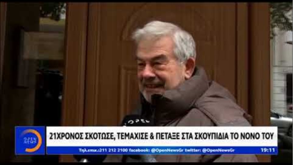 Θρίλερ στα Πετράλωνα: Τι είπε ο 21χρονος στην απολογία του