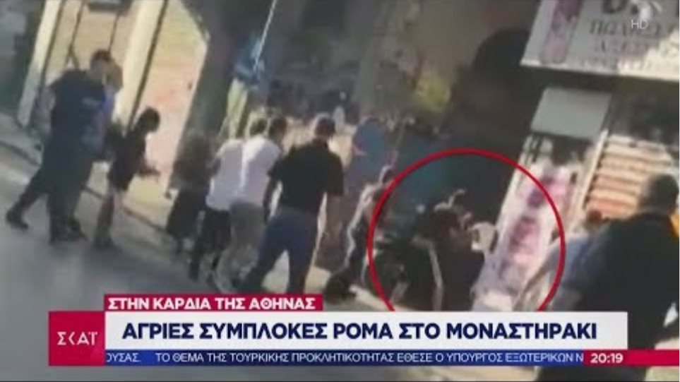 Ειδήσεις Βραδινό Δελτίο | Άγριες συμπλοκές Ρομά στο Μοναστηράκι | 18/07/2019