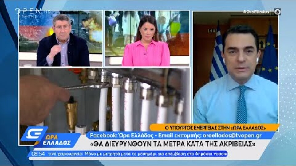 Κώστας Σκρέκας: Θα διευρυνθούν τα μέτρα κατά της ακρίβειας | Ώρα Ελλάδος 15/03/2022 | OPEN TV