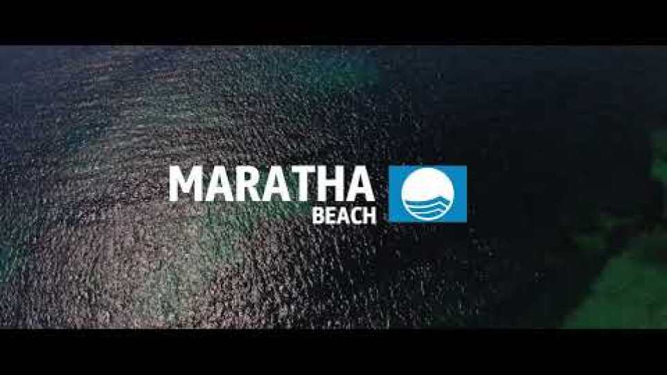 Maratha Beach - Skiathos Greece
