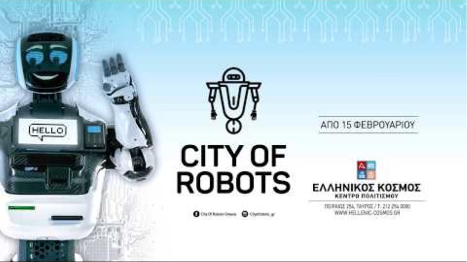 robot city chicago