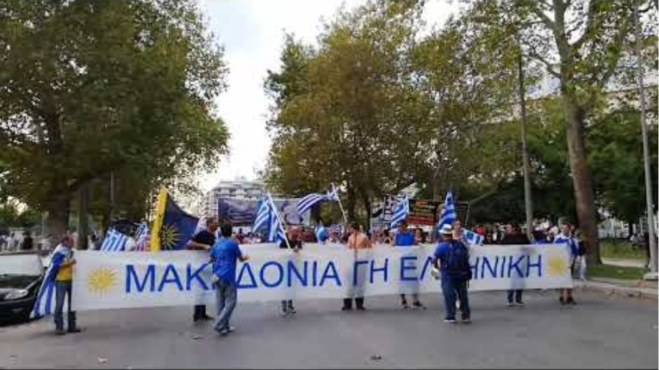 Συλλαλητηριο για τη Μακεδονία 83Η ΔΕΘ