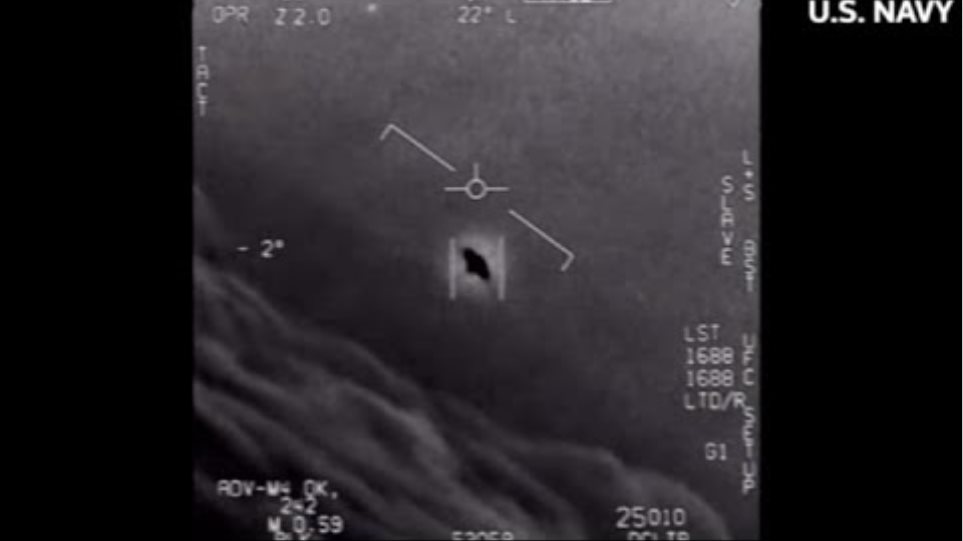 Οι Αμερικανοί έχουν αποδείξεις για την ύπαρξη UFO - Τι λένε υψηλόβαθμα στελέχη  