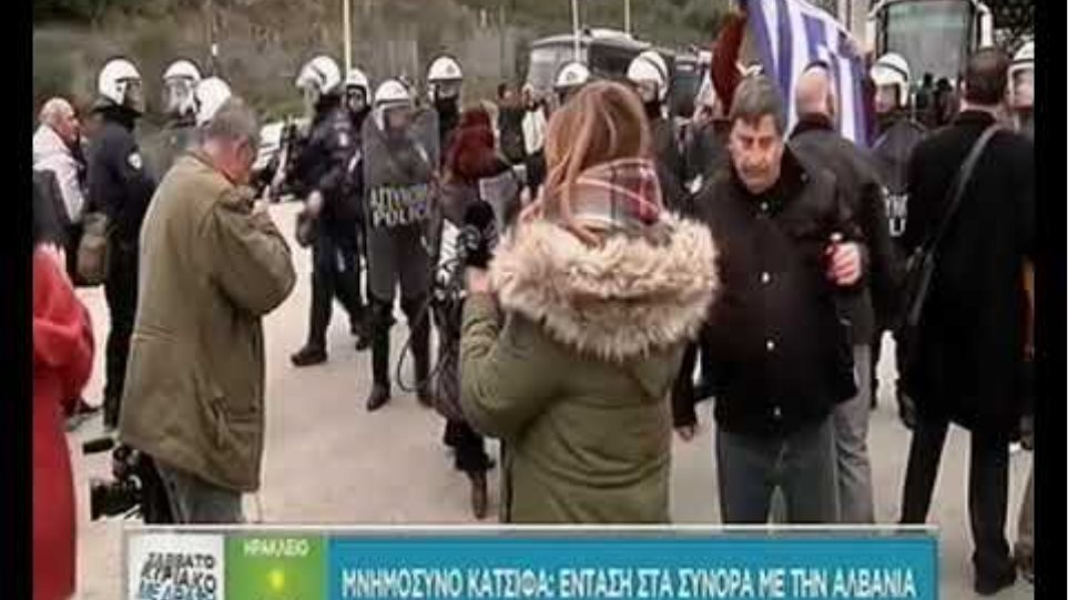 Μνημόσυνο Κατσίφα - Ένταση στα ελληνοαλβανικά σύνορα