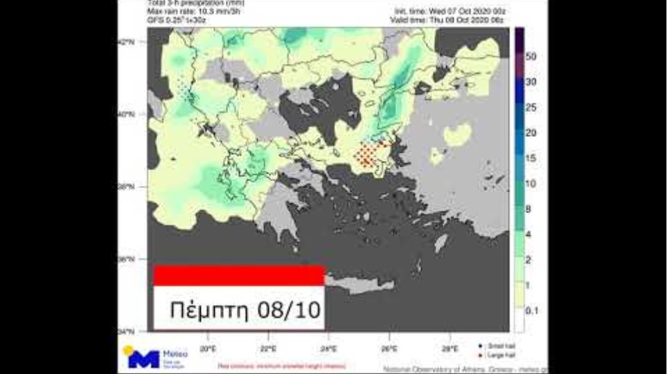 Meteo.gr: Προγνωστικοί χάρτες βροχοπτώσεων για το διήμερο Τετάρτη 07/10 - Πέμπτη 08/10
