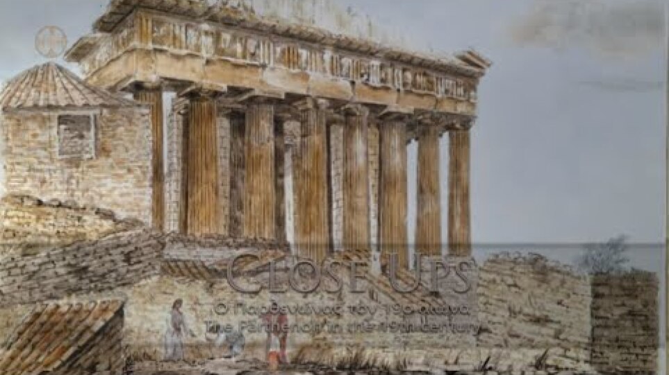 CLOSE UPS: Ο Παρθενώνας τον 19ο αιώνα | The Parthenon in the 19th century