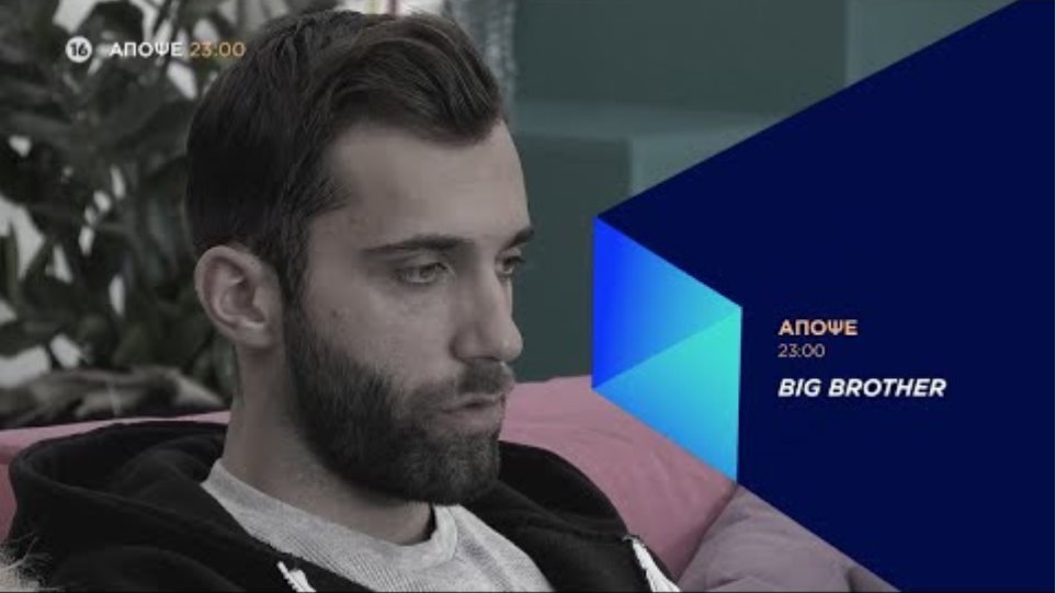 Big Brother | Trailer | 18/11/2020