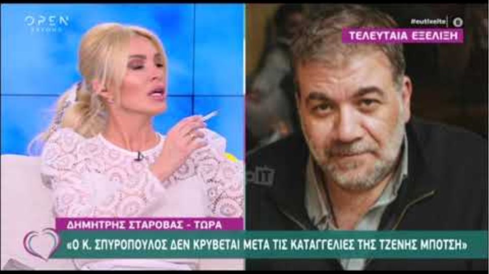 Κώστας Σπυρόπουλος: Ο Δημήτρης Σταρόβας αντιδρά... "Έχει ευγενική ψυχή, δεν μπορεί"