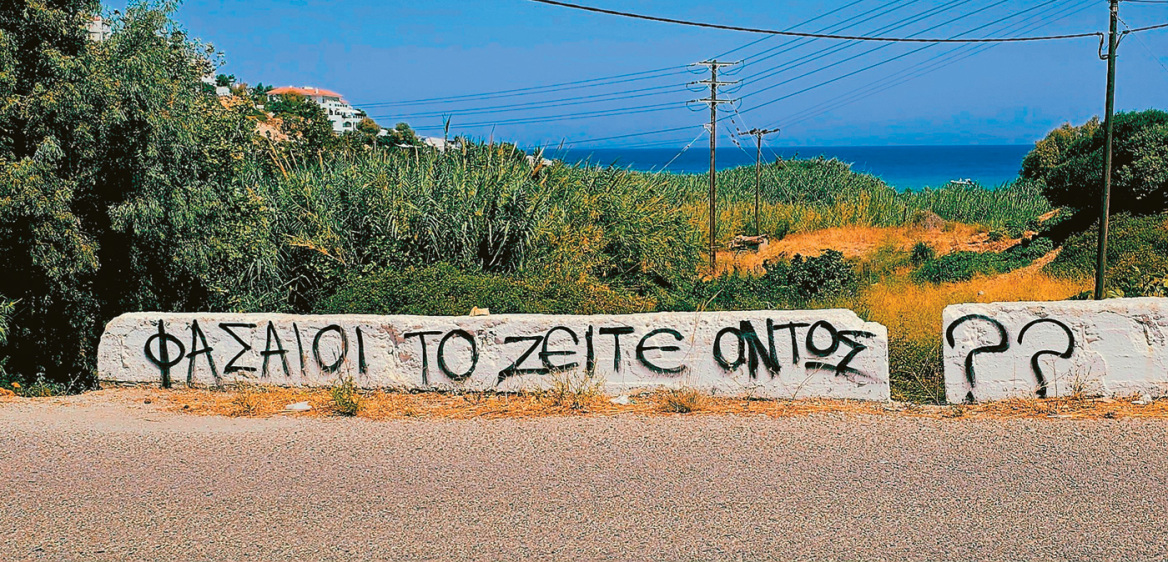Ποιοι είναι οι φασαίοι - Τα κοινά χαρακτηριστικά των συγκεκριμένων νεαρών, η εξέλιξη του «είδους» και οι... φυλές