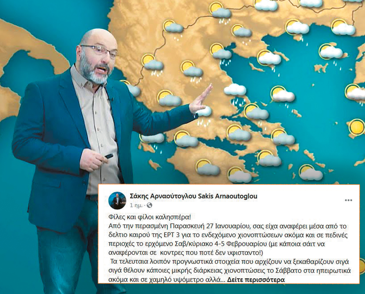Κακοκαιρία «Μπάρμπαρα»: Κόντρες για τον καιρό - Ποιοι μετεωρολόγοι έπεσαν μέσα και ποιοι… ολίγον έξω