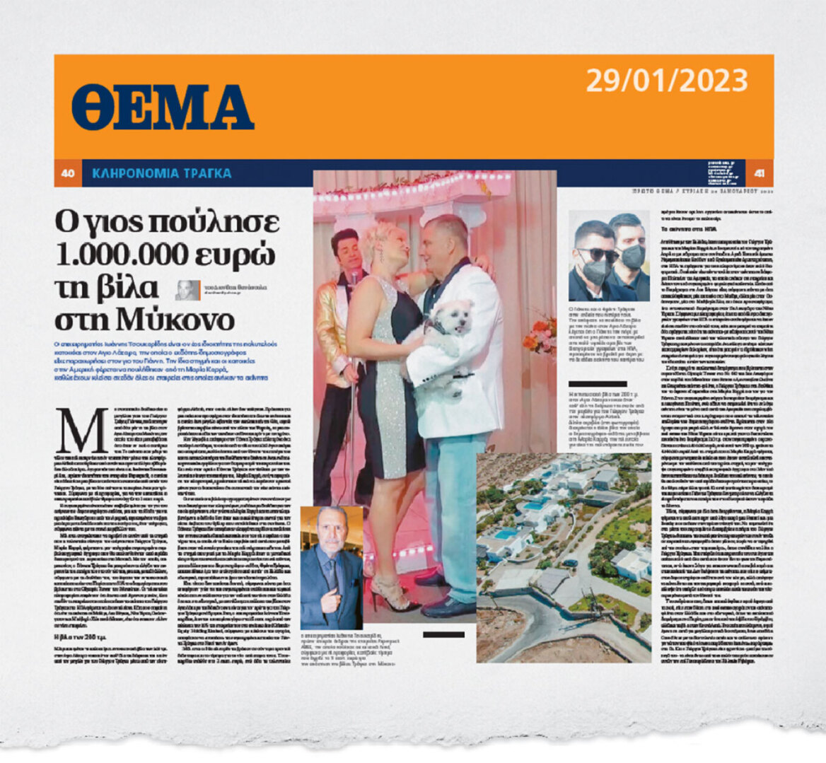 Κληρονομιά Τράγκα: Ο γιος Γιάννης τα έβαλε με τη χήρα για τα ακίνητα
