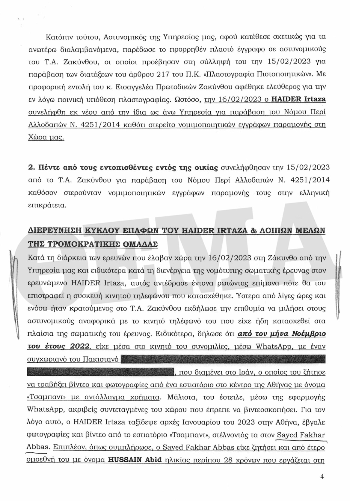 Οι τρομοκράτες της συναγωγής: Θα έβαζαν βόμβα στο κέντρο της Αθήνας και στη Ζάκυνθο