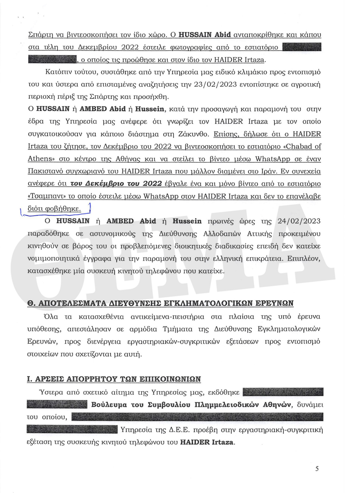 Οι τρομοκράτες της συναγωγής: Θα έβαζαν βόμβα στο κέντρο της Αθήνας και στη Ζάκυνθο