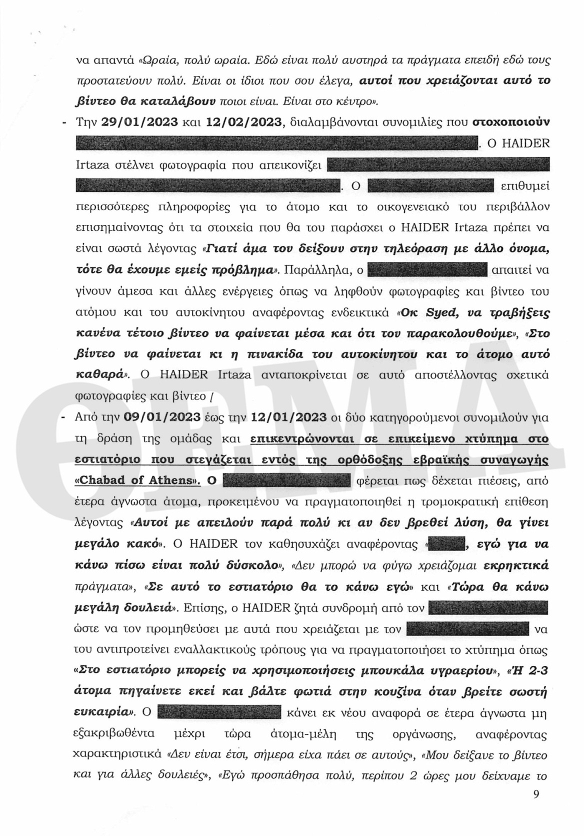 Οι τρομοκράτες της συναγωγής: Θα έβαζαν βόμβα στο κέντρο της Αθήνας και στη Ζάκυνθο