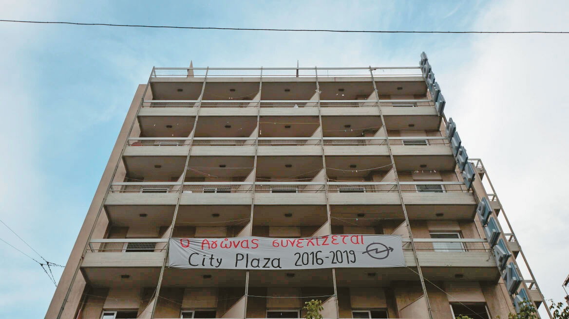Στο σφυρί το σπίτι της ιδιοκτήτριας του «City Plaza» που ήταν τρία χρόνια σε... κατάληψη