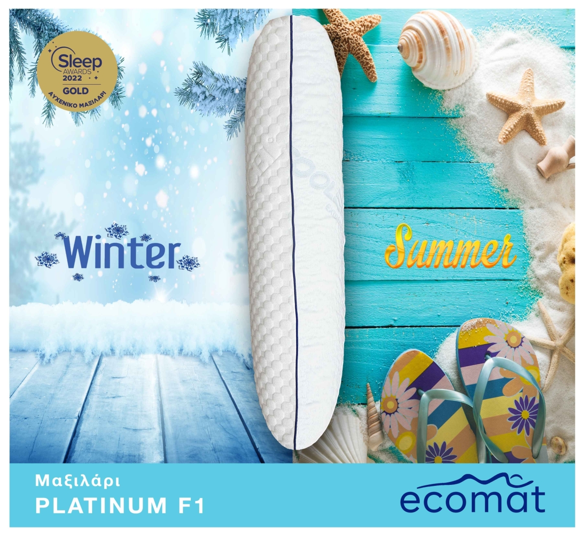 Στρώματα με φιλοσοφία άνεσης