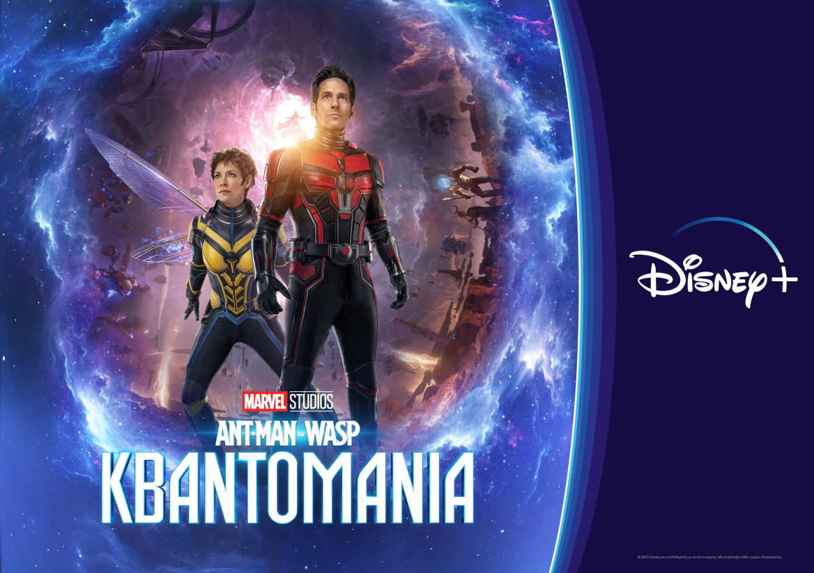 Οι υπερήρωες όλων των εποχών σε ένα μοναδικό αφιέρωμα