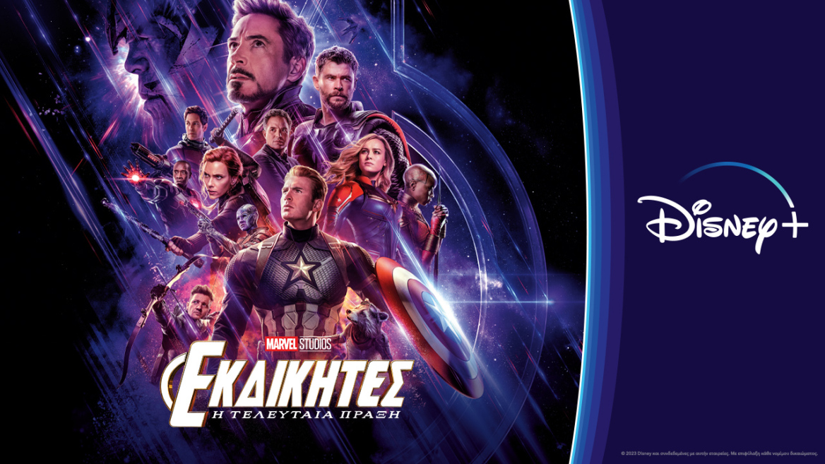 Οι υπερήρωες όλων των εποχών σε ένα μοναδικό αφιέρωμα