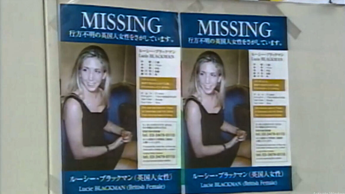 Λούσι Μπλάκμαν: Η φρικιαστική ιστορία του εγκλήματος που συγκλόνισε την Ιαπωνία