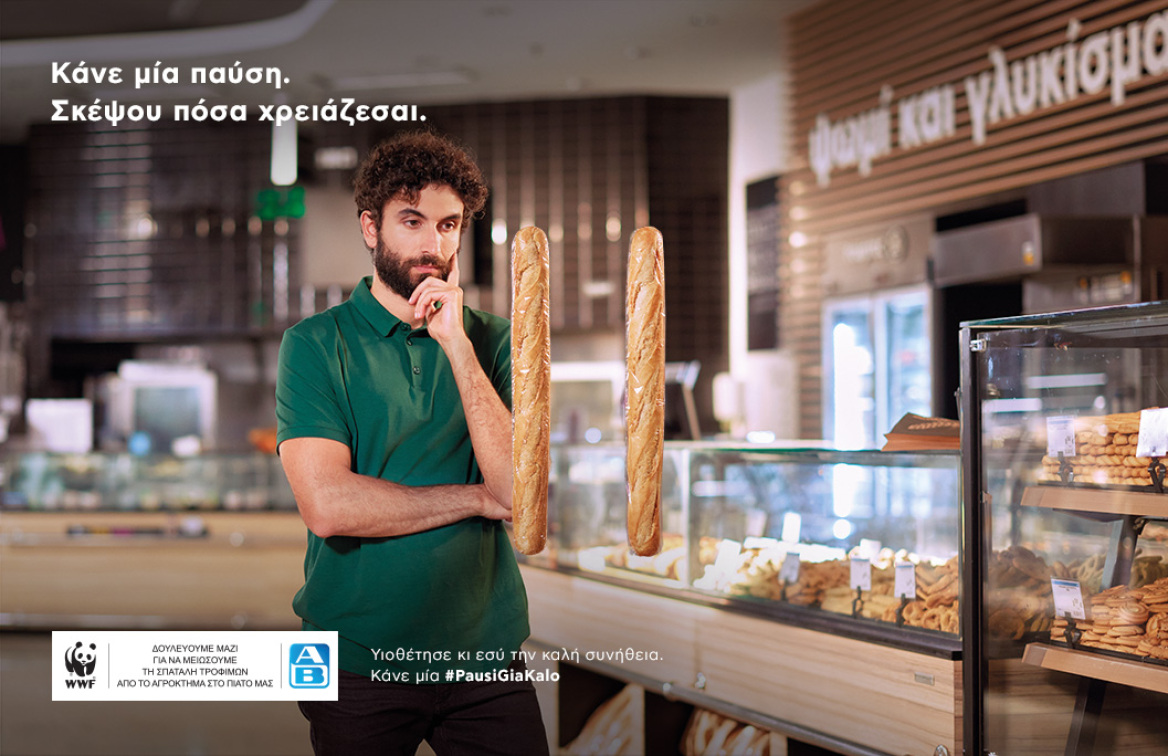 Πώς μια «Παύση για καλό» μπορεί να σώσει το περιβάλλον