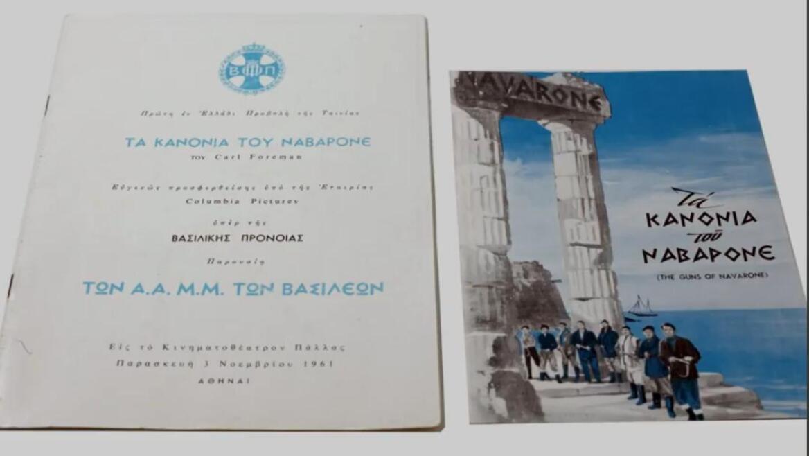 Τατόι: Το μπαούλο του Αλέξανδρου, το νυφικό της Άννας-Μαρίας και ο γεμάτος κουμπαράς, κλειδωμένος από το 1905