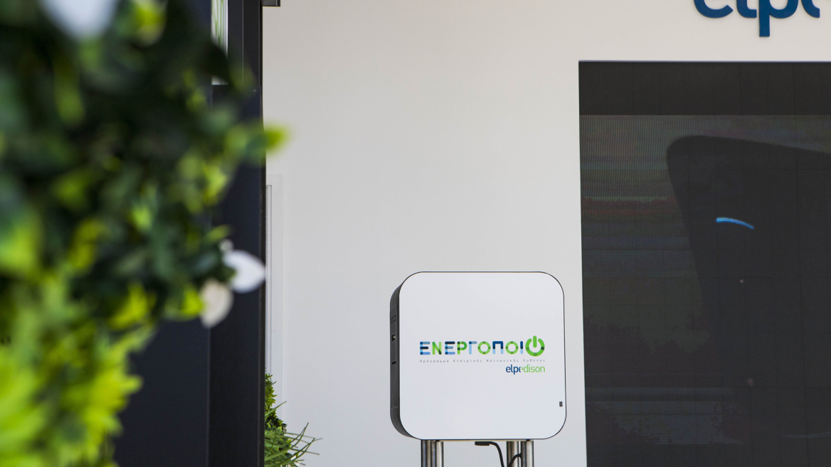 Η ELPEDISON δίνει ξανά ζωή στα δάση και βάζει τη σφραγίδα της στη Βιώσιμη Ανάπτυξη και με την Αναδάσωση