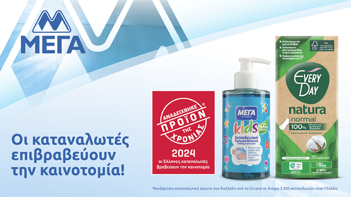 Βραβευμένη φροντίδα με ελληνική υπογραφή