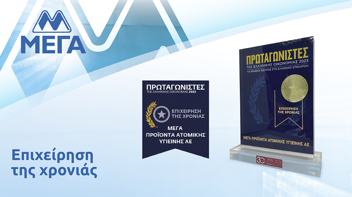Βραβευμένη φροντίδα με ελληνική υπογραφή