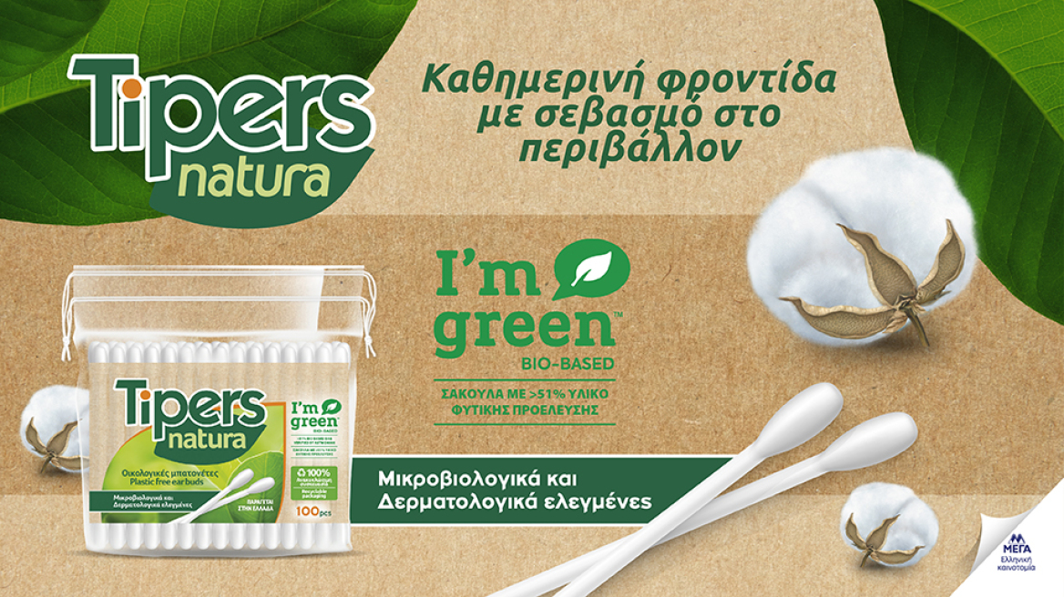 Στη ΜΕΓΑ, εδώ και χρόνια, παίρνουμε το μέλλον προσωπικά!