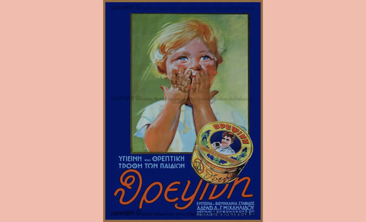 Η Ελληνίδα μάνα από τη δεκαετία του '50 στο σήμερα: Από το «Μην πετάς την τελευταία μπουκιά» στο «Φάε τη μπάρα σου!»