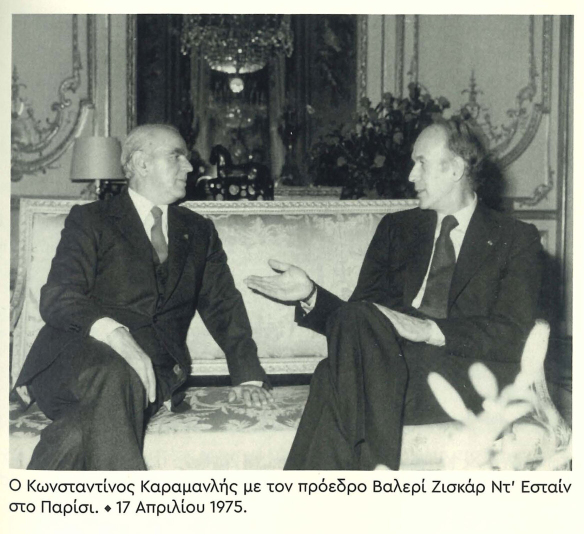 Η αδημοσίευτη συνέντευξη του Κωνσταντίνου Καραμανλή: «Στην Ελλάδα ό,τι κάνεις πρέπει να το κάνεις γρήγορα, αλλιώς σαπίζει»