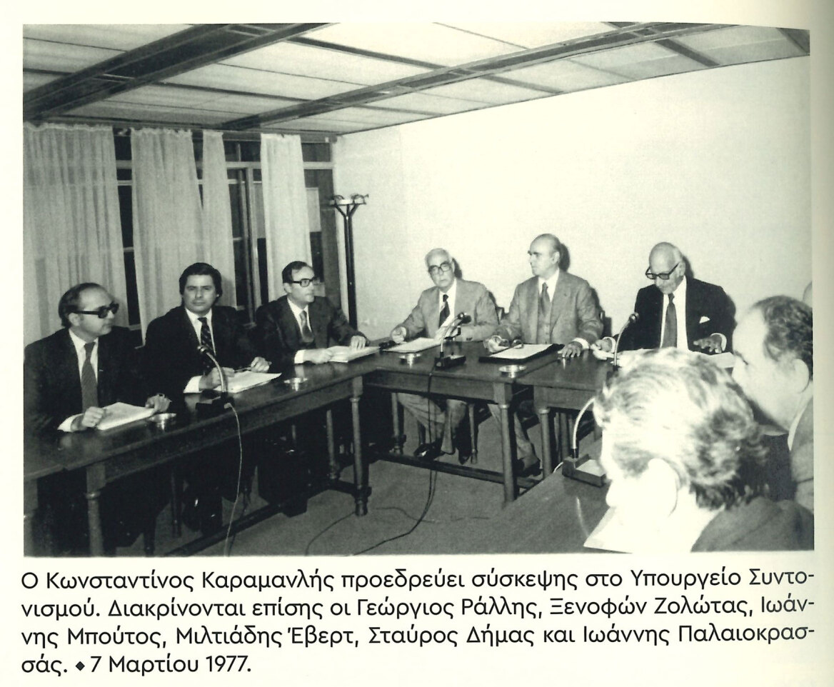 Η αδημοσίευτη συνέντευξη του Κωνσταντίνου Καραμανλή: «Στην Ελλάδα ό,τι κάνεις πρέπει να το κάνεις γρήγορα, αλλιώς σαπίζει»