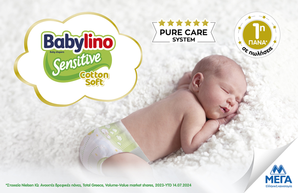 Μόνο έτσι μία πάνα μπορεί να λέγεται Sensitive