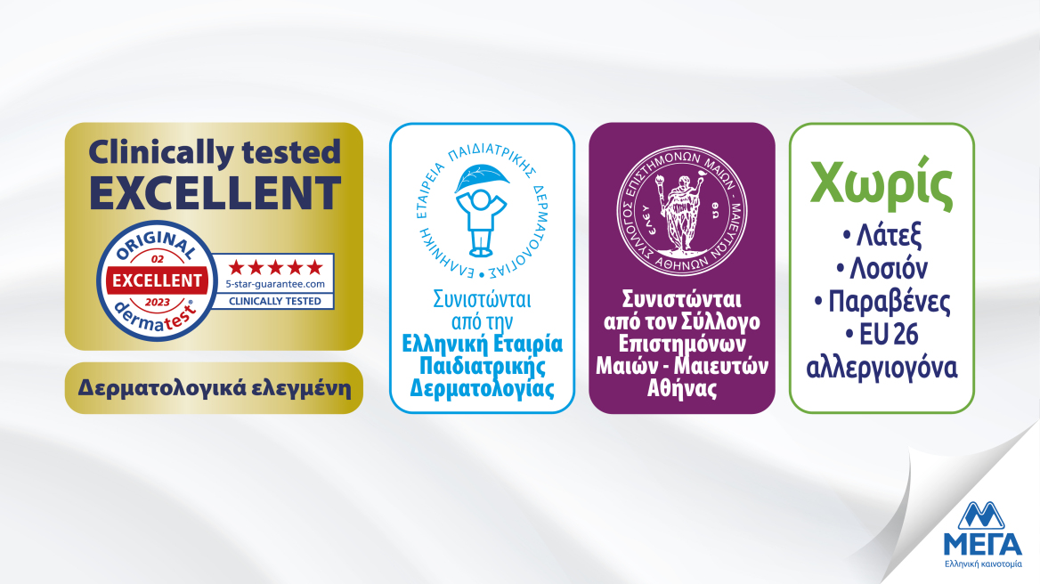 Μόνο έτσι μία πάνα μπορεί να λέγεται Sensitive