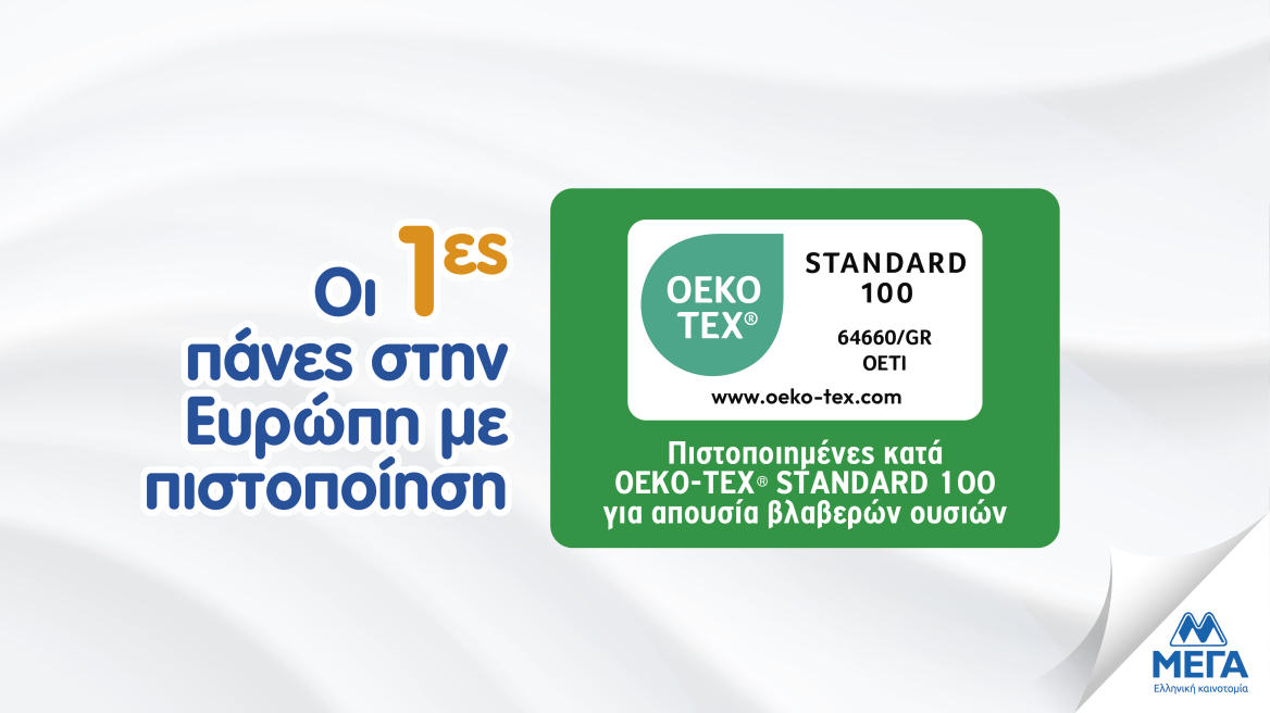 Μόνο έτσι μία πάνα μπορεί να λέγεται Sensitive